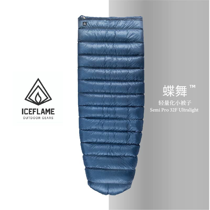 冰焰/ICE FLAME蝶舞一体超轻版无底睡袋
