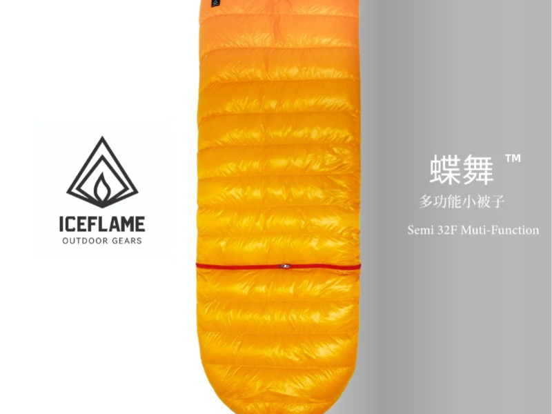 冰焰/ICE FLAME蝶舞分体SD超轻无底睡袋