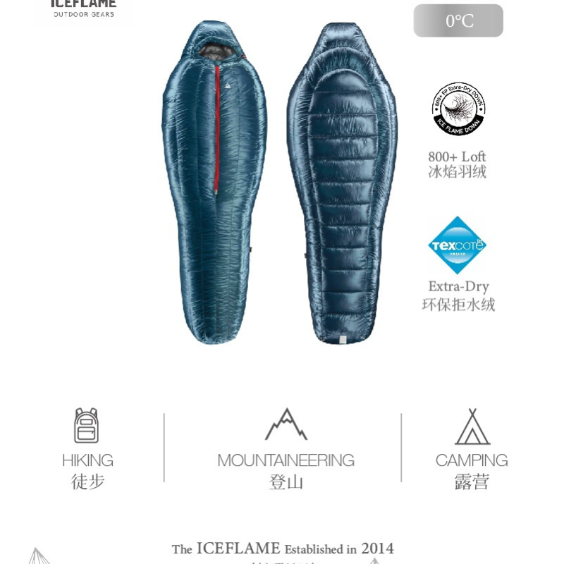 冰焰ICE FLAME木乃伊成人男女鹅绒睡袋 超轻户外露营旅行轻量装备
