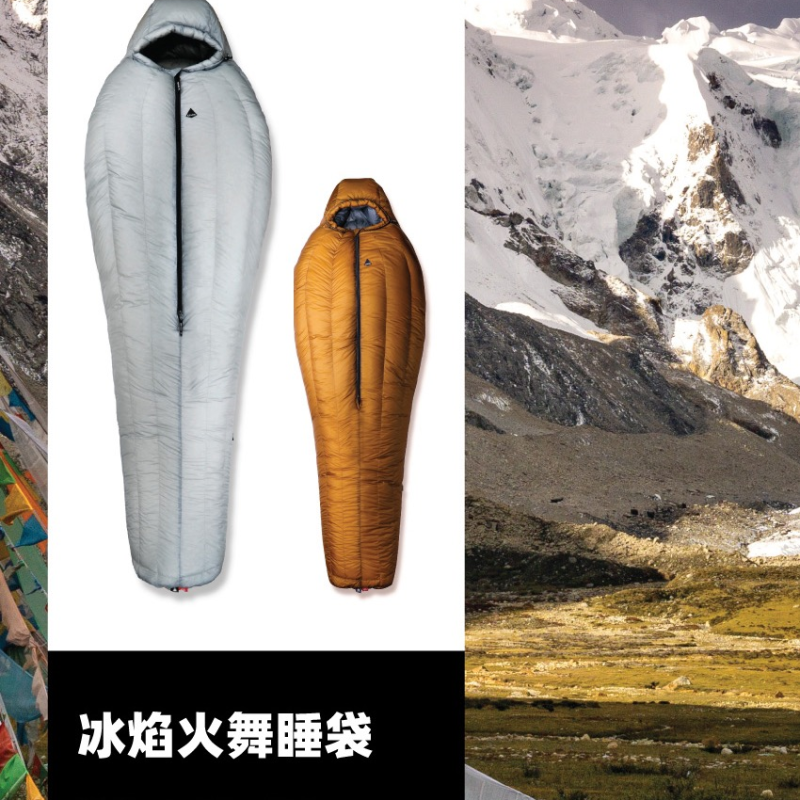 冰焰ICEFLAME火舞EX版羽绒睡袋 成人超轻户外露营旅行轻量装备