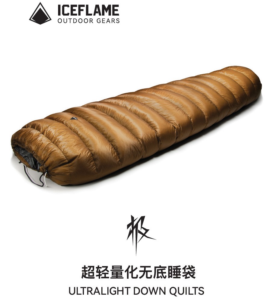 冰焰 ICEFLAME 极系列无底睡袋EX版 白鹅绒轻量化7D羽绒睡袋800FP