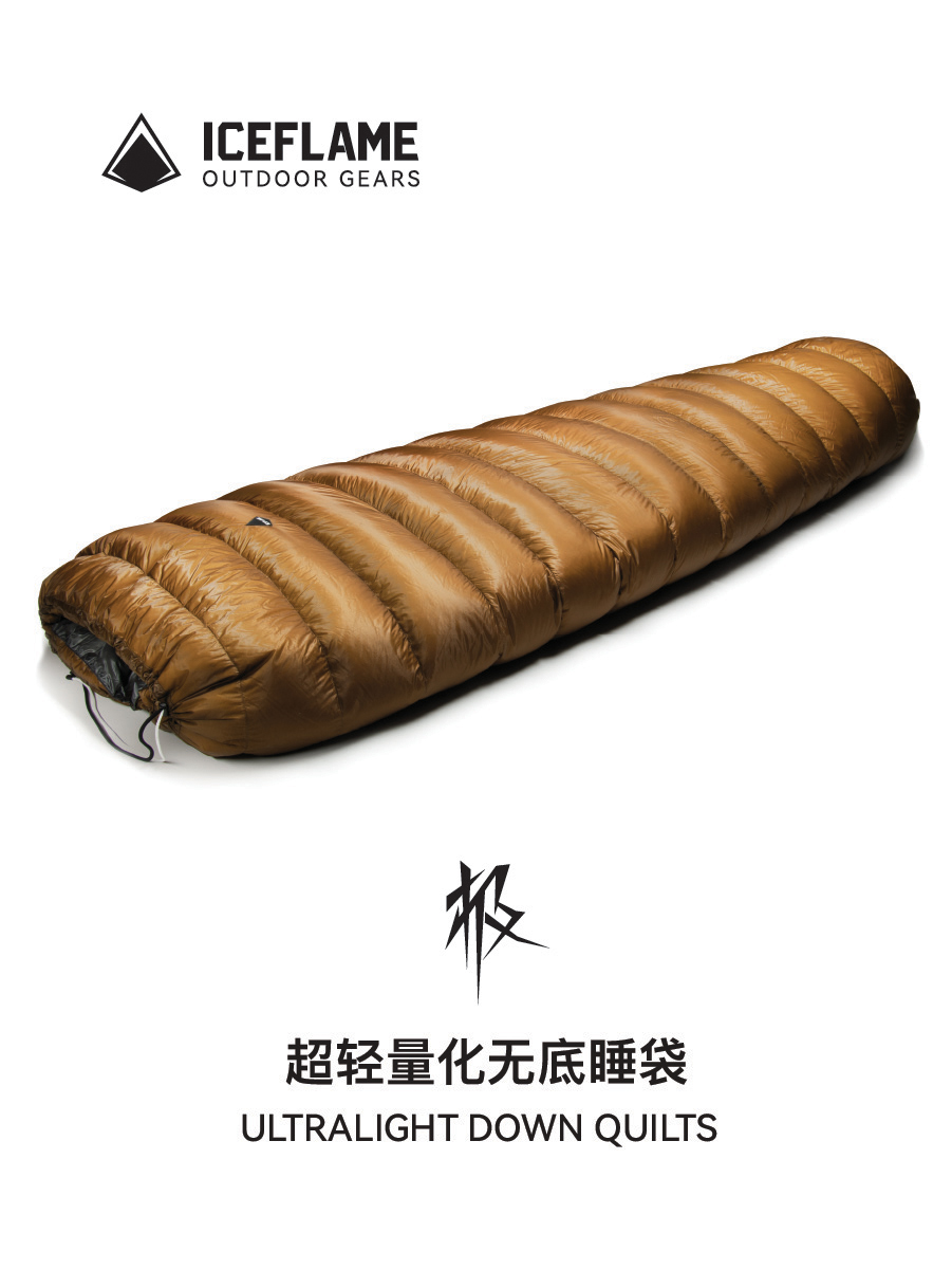 冰焰/ICE FLAME极EX版无底睡袋