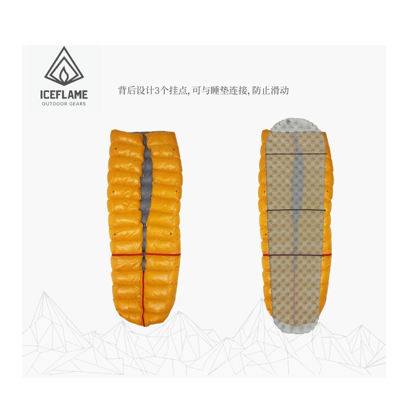 冰焰/ICE FLAME蝶舞分体SD超轻无底睡袋