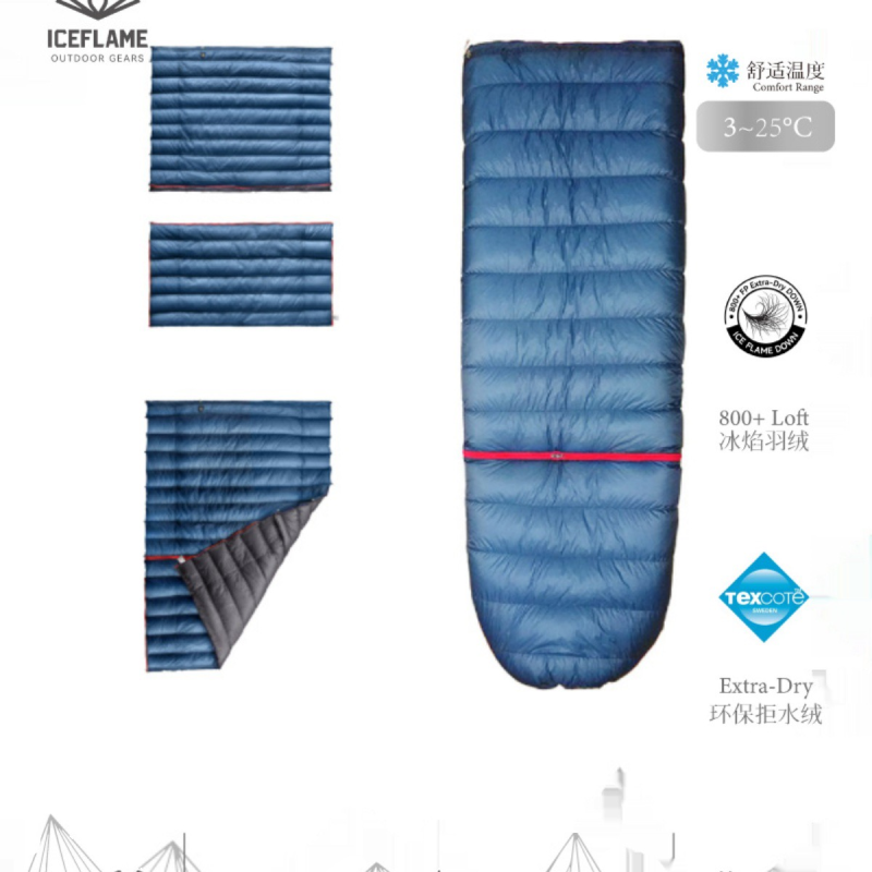 冰焰/ICE FLAME蝶舞分体LT超轻无底睡袋