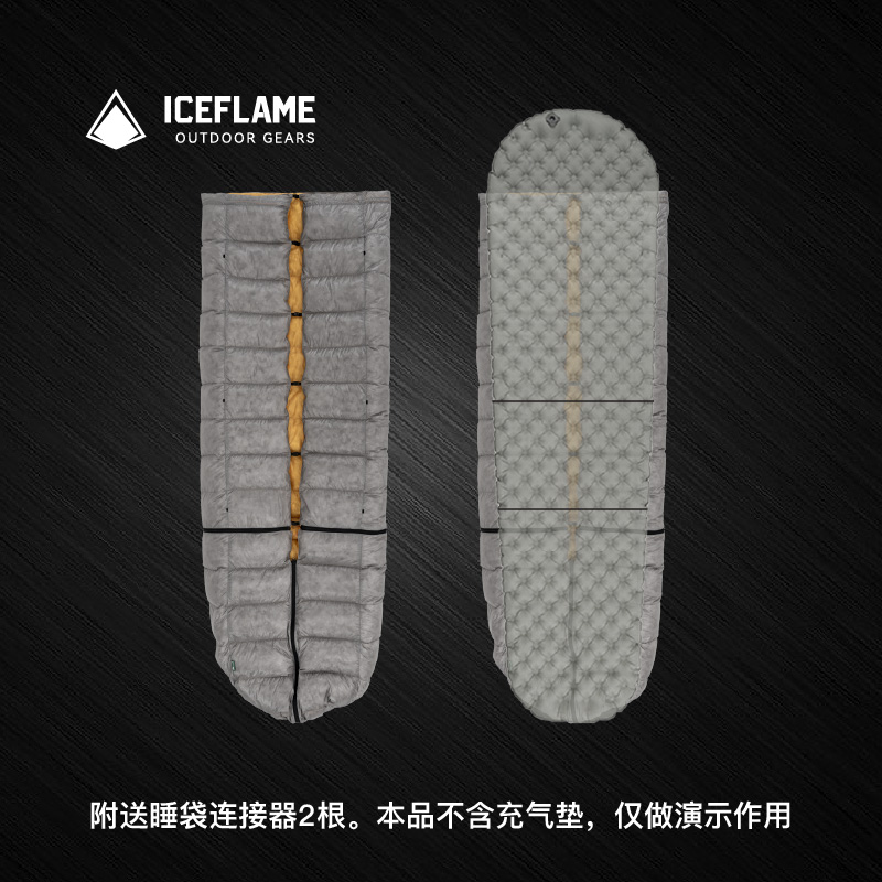冰焰/ICE FLAME蝶舞分体nxt超轻羽绒无底睡袋