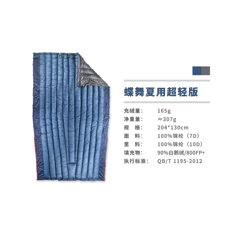 冰焰/ICE FLAME蝶舞夏用超轻无底睡袋