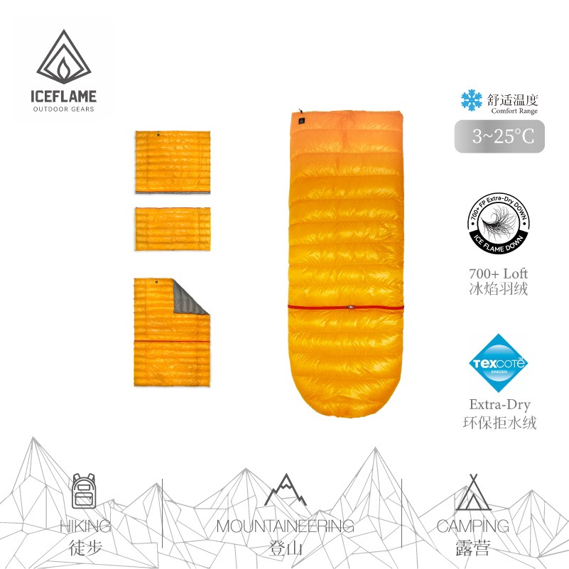 冰焰/ICE FLAME蝶舞分体SD超轻无底睡袋