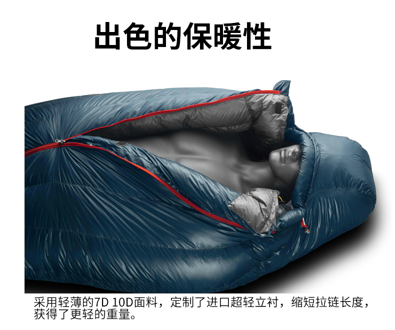 冰焰ICE FLAME木乃伊成人男女鹅绒睡袋 超轻户外露营旅行轻量装备