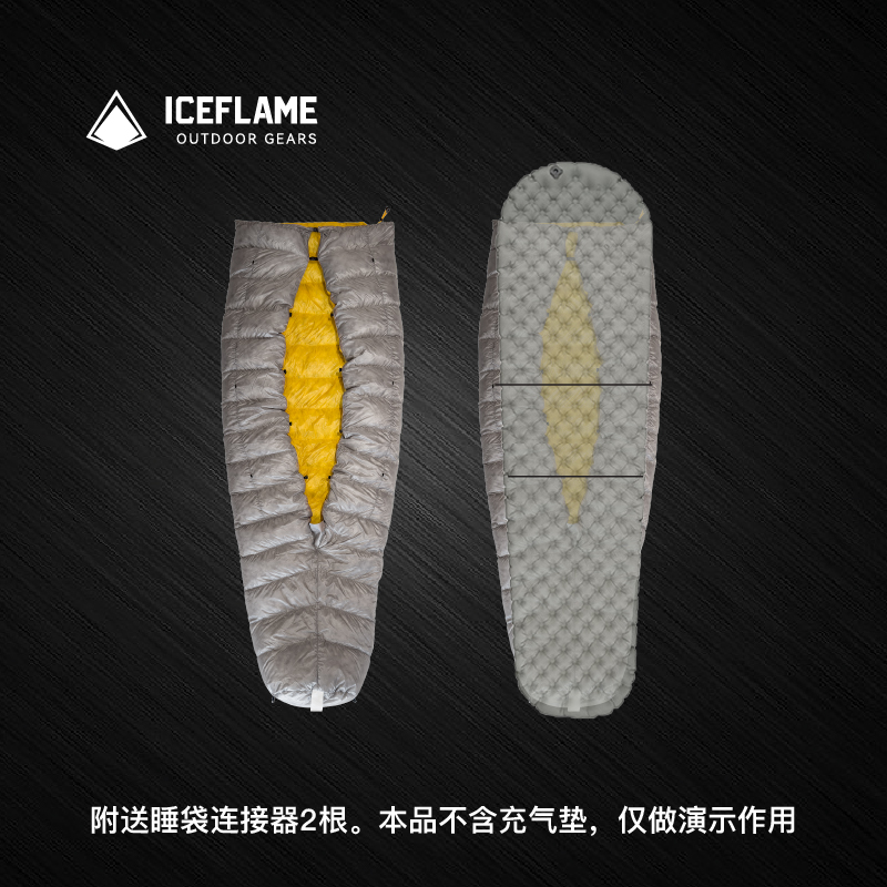 冰焰/ICE FLAME极NXT超轻无底羽绒睡袋