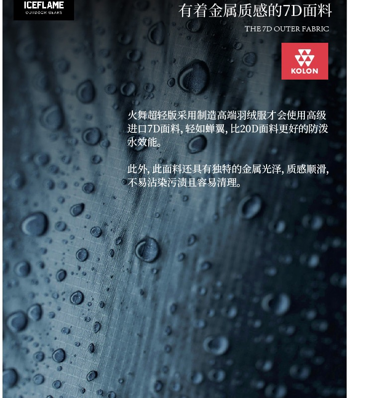 冰焰ICE FLAME木乃伊成人男女鹅绒睡袋 超轻户外露营旅行轻量装备