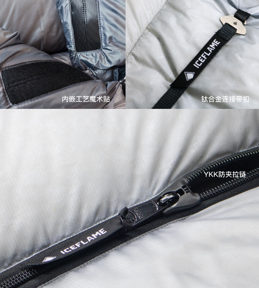 冰焰/ICE FLAME炎EX版无帽睡袋