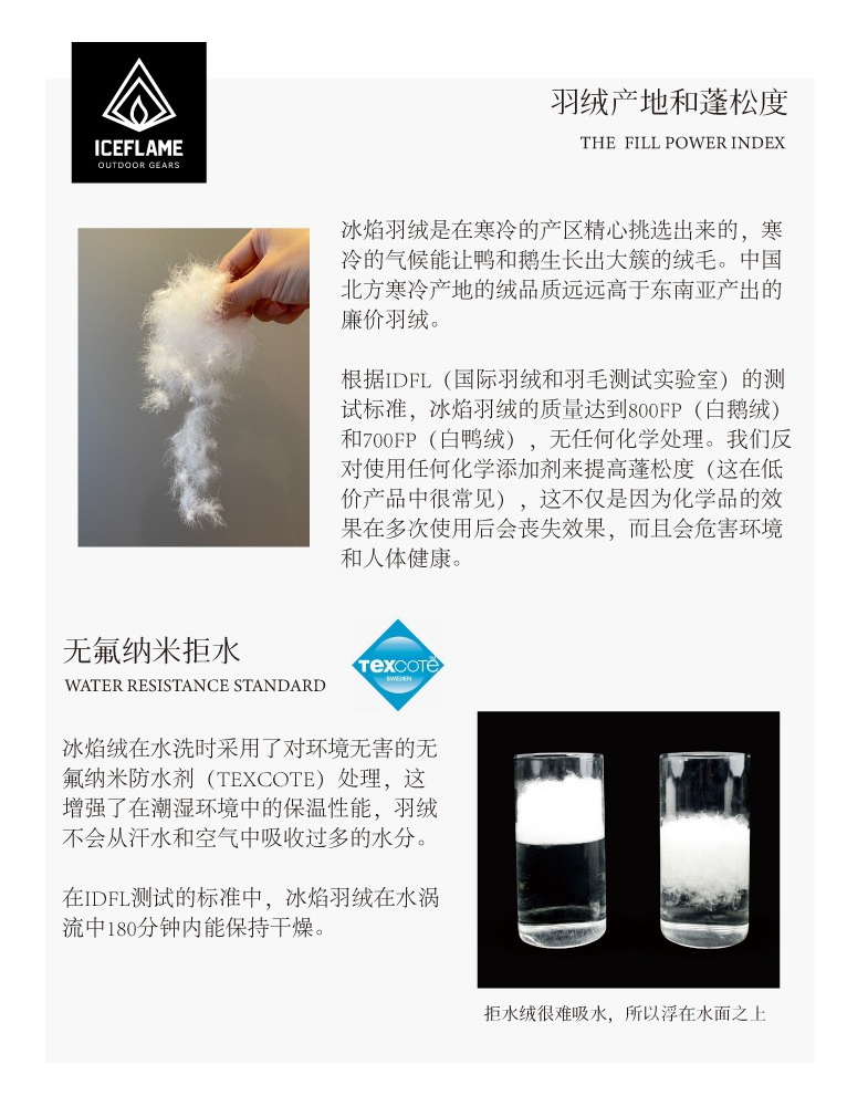冰焰/ICE FLAME蝶舞分体LT超轻无底睡袋