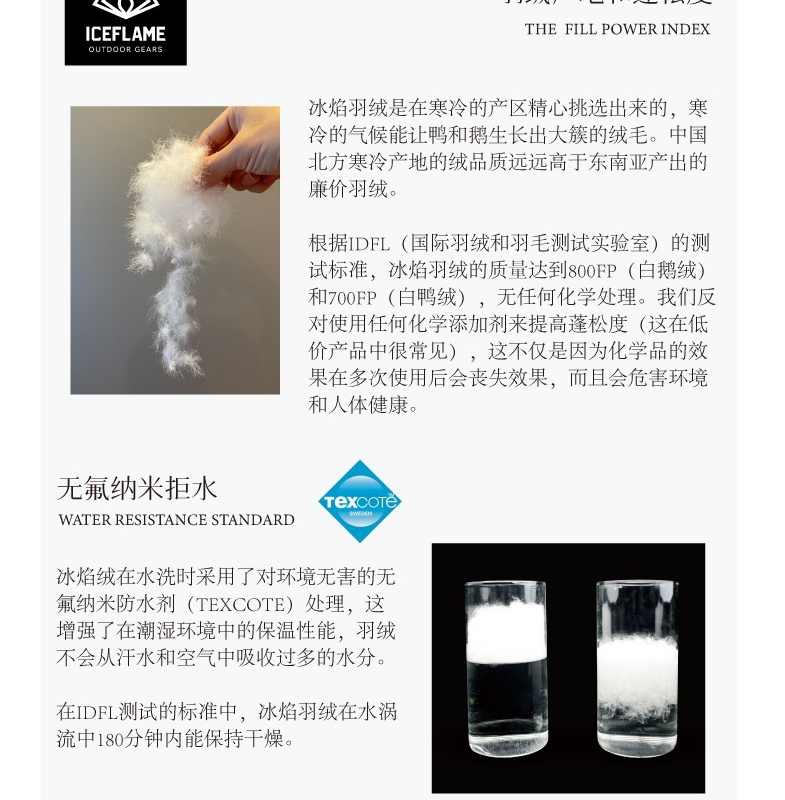 冰焰/ICE FLAME蝶舞分体LT超轻无底睡袋