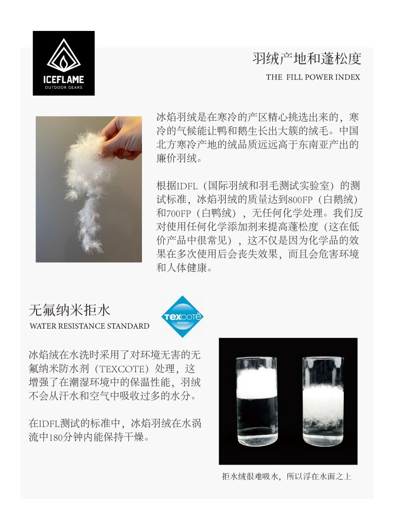冰焰/ICE FLAME蝶舞分体LT超轻无底睡袋