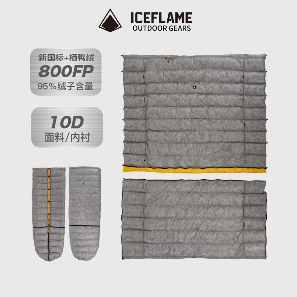 冰焰/ICE FLAME蝶舞分体nxt超轻羽绒无底睡袋